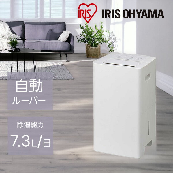 家電 衣類乾燥除湿機 【 アイリスオーヤマ IRIS OHYAMA 】 コンパクトサイズ ホワイトKIJC-P70-W コンプレッサー式 7.3L 1年保証 室...