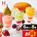 \ケース購入でお得!まとめ買い48個入/【在庫限り】内祝い Hitotoeひととえ 3層デザートジュレパフェ 6個 ×8 誕生日 ゼリー 詰め合わせ スイーツ 洋菓子 個包装 フルーツゼリー 中島大祥堂 出産祝い 結婚祝い お祝い お返し プレゼント 敬老の日 2025 日持ち【常温保存】