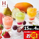 \ケース購入でお得!まとめ買い60個入/ 【在庫限り】Hitotoeひととえ 3層デザートジュレパフェ 15個 ×4 ゼリー スイーツ 洋菓子 詰め合わせ 個包装 フルーツゼリー 中島大祥堂 お祝い 誕生日 プレゼント ギフト フルーツ わらび餅 ジュレ 敬老の日 2025【常温保存】