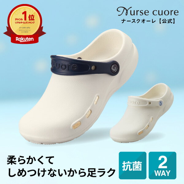 【高評価★4.26】 抗菌EVAサンダル 即納 ナース サンダル 疲れにくい レディース ナースサンダル ナースシューズ 抗菌 軽量 幅広 看護師 医療 病院 ...