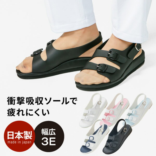 オフィスサンダル【日本製】【あす楽】ナース サンダル 疲れにくい 黒 白 消音 レディース ナースサンダル ナースシューズ クオーレ公式ショップ ウレタンソール...