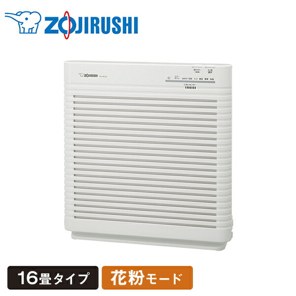 象印 【送料無料】 象印マホービン 空気清浄機 ZOJIRUSHI 加湿器 16タイプ畳 PU-HC35WA スリムコンパクト空気清浄機 家電 ギフト プレゼント 誕生日 結婚内祝い 出産内祝い 快気祝い お礼 内祝い お祝い お返し 花粉対策 引っ越し 引越 新生活