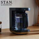 【送料無料】ZOJIRUSHI 象印 STAN.コーヒーメーカー ギフト EC-XA30-BA キッチン家電 スタン ドリップ コーヒー 珈琲 コーヒーメーカー 誕生日 簡単手入れ 人気 プレゼント コーヒータイム おうち時間 祝い 引っ越し 引越 新生活