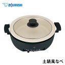 【 P2倍★送料無料 】 ZOJIRUSHI 象印マホービン グリルなべ あじまる EP-FA10-BA 3.3L ブラック キッチン ギフト 誕生日 結婚内祝...