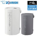 【送料無料】象印 ZOJIRUSHI スチーム式 加湿器 4L EE-DF50-HA EE-DF50-WA 4L 木造 8畳 洋室 13畳 家電 安全 65℃ 湯漏れ防止 乾燥予防 うるおい 8時間 湿能力 480ml/h チャイルドロック リビング 寝室 お手入れ簡単 冬 大容量 花粉 ウイルス対策 ポット型 スチーム