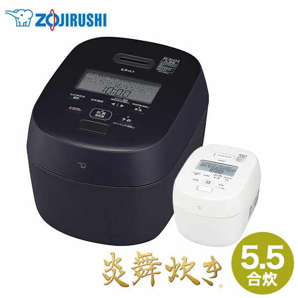 象印 圧力IH炊飯ジャー 炎舞炊き 【送料無料】NW-NB10-BZ NW-NB10-WA ギフト 象印 炊飯器 米 キッチン家電 日本製 誕生日 出産内祝い ...