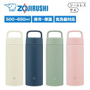 【 食洗器対応! 】象印 ステンレスマグ 500ml 650ml ZOUJIRUSHI 水筒 ハンドルタイプ 持ち運び シームレス せん ステンレスボトル マグボトル 真空断熱 保冷 保温 パッキン一体型 熱中症対策 オフィス 保育園 幼稚園 水分補給 部活 スポーツ飲料OK 直飲み SM-RS50 SM-RS65