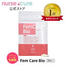 デリケートゾーン用乳酸菌　FemCareBio ナースキュア公式 フェムケアバイオ 膣内フローラサプリ 菌活生サプリ ラクトフェリン 臭い 痒み 乾燥 デーデルライン桿菌 女性の悩み ラクトバチルス6種類 更年期 妊活 杆菌 30代 40代 50代 デリケートゾーン サプリ フェムケア乳酸菌