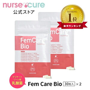 デリケートゾーン 用 乳酸菌 フェムケアバイオ サプリ サプリメント フェムケア 菌活 ラクトフェリン 臭い かゆみ 乾燥 デーデルライン桿菌 女性 におい 匂いケア ラクトバチルス 更年期 妊活 保湿 30代 40代 50代 デリケートゾーンの臭い ラクトフェリンサプリ