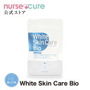 現役看護師開発 White Skin Care Bio 乳酸菌サプリ 菌活 サプリ サプリメント 善玉菌 腸内フローラ プロバイオティクス ビフィズス菌 オリゴ糖 カプセル 食生活 ヤマト便秘密発送 酪酸菌 健康サプリ 大人 子ども 高齢者 子供 飲む日焼け止め