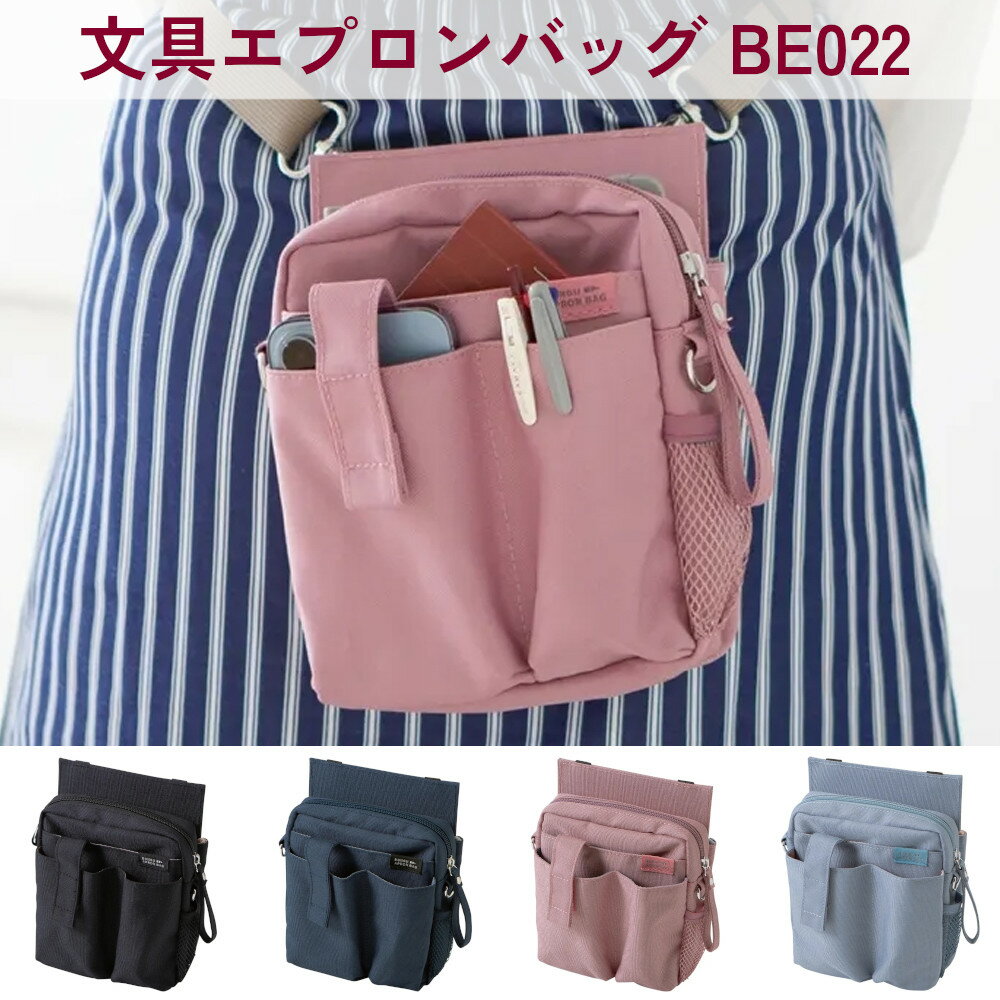 クツワ 文具エプロンバッグ BE022 お仕事グッズを収納 ベルト別売 多機能 Kutsuwa 文具 ブラック ブル..