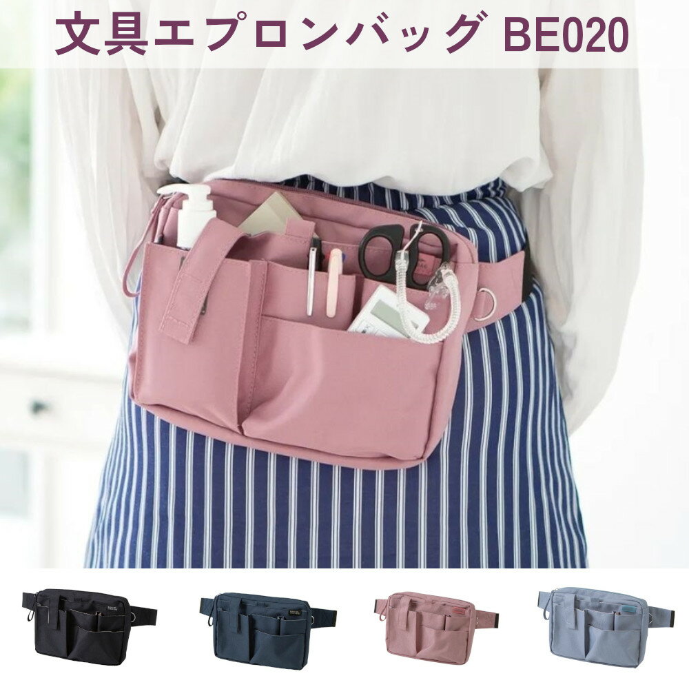 クツワ 文具エプロンバッグ マチ付き BE020 薄型エプロンバッグ 多機能 Kutsuwa 文具 ブラック ブルー ..