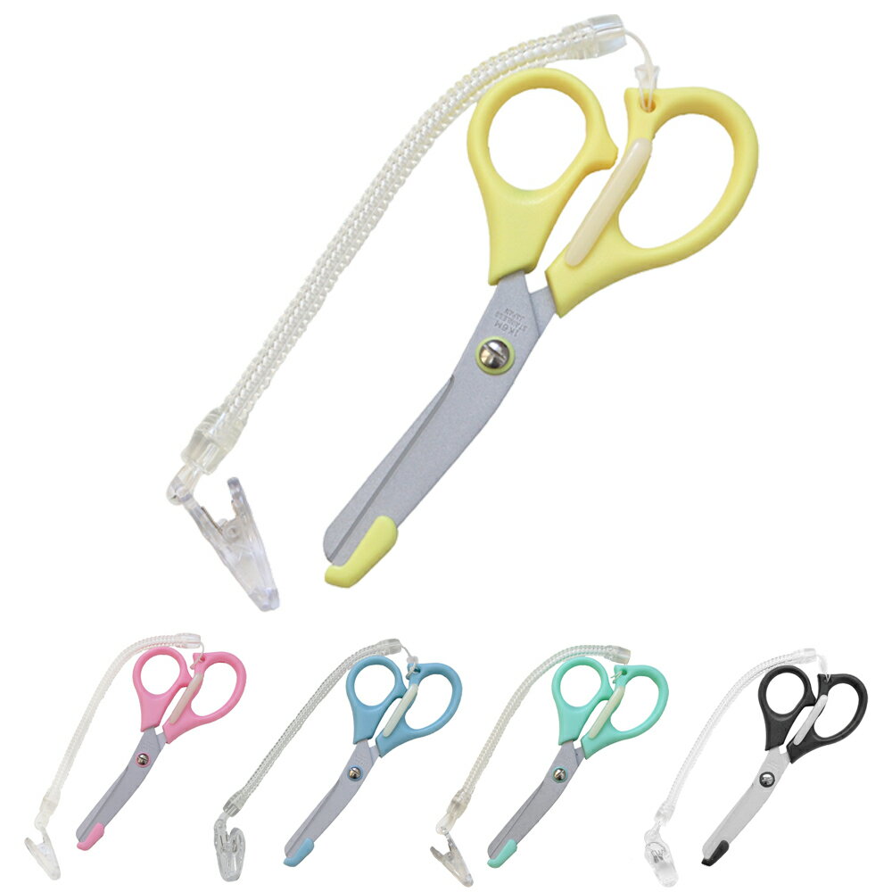 今だけ特価★ ナースはさみ グッズ ハサミ 看護用品 日本製 右利き 伸びる ストラップ付 ナーイスハサミ クリップ付 刃先ガード フッ素加工 シール付きにくい...