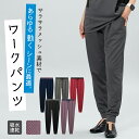 ジョガーパンツ ニット パンツ ナース スクラブ 医療 配色 ズボン 吸汗速乾 ドライタッチ かわいい メッシュ ループ付 ワークパンツ レディス メンズ 男女...