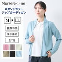 \マラソン特別価格/ カーディガン ジップアップ 薄手 接触冷感 ポケット付 長袖 ナノファイン加工 スタンドカラー ジップカーディガン 薄手素材 冷房対策 夏...
