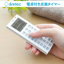 電卓付点滴タイマー TT-101 ナースグッズ ナース用品 必需品 看護師 dretec アラーム ナース グッズ 病院 クリニック 介護 医者 文房具 卒業記...