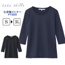 ララスキル レディスドライTシャツ FY3200 スクラブインナー 日本製 サラリ生地 吸汗速乾 柔らかい肌触り 冨士ニット ナースレーヌ nissen