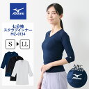 スクラブ インナー MIZUNO ブラック ネイビー チトセ ミズノ クイックドライレディスインナー MZ-0134 吸汗速乾 ドライシャツ ナース 看護師 冷...