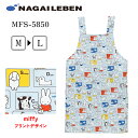 ナースエプロン 介護士 ナガイレーベン ミッフィーエプロン MFS-5850 ナース 看護師 病院 クリニック 訪問介護 ヘルパー 施設 老健 特養 汚れ防止 保育士 ナースレーヌ ニッセン nissen