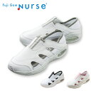 ナースシューズ 白 疲れにくい ナースフィット2 F-002 富士ゴムナース 歩きやすい ホワイト 静音 静電気防止 抗菌 防臭 看護師 ナース 病院 クリニック 看護靴 保育士 介護士 歯科衛生士 院内履き デンタル 室内シューズ ナースレーヌ nissen ニッセン