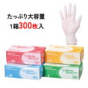 使い捨て手袋 ニトリル 300枚 使い捨て グローブ 300枚入り ホワイト 白色 Ci ニトリルグローブ FT 300 パウダーフリー グッズ 粉なし SS ...