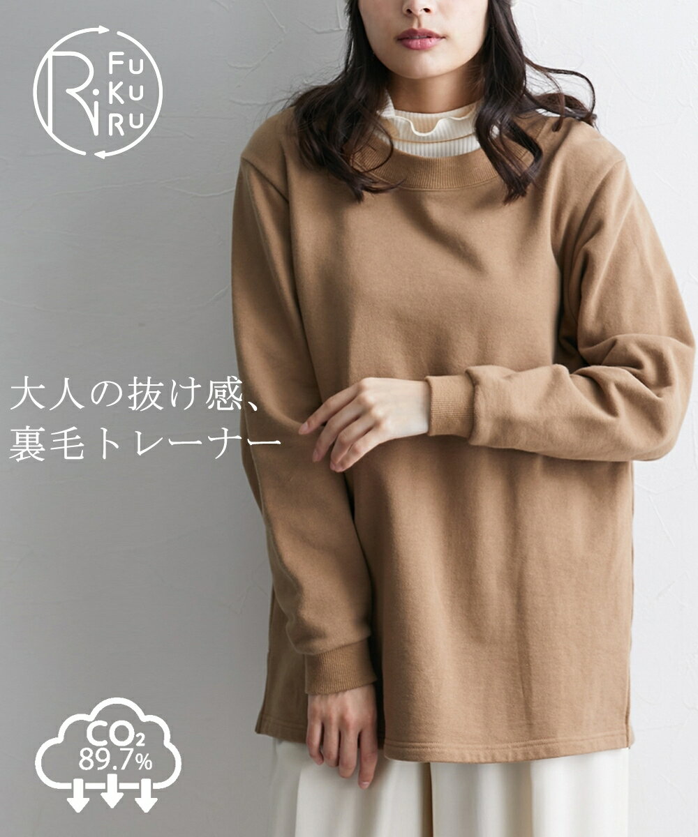 トレーナー レディース 綿100% 日本製 長袖 スウェット クルーネック ゆったり 裏毛 シンプル 無地 M L..