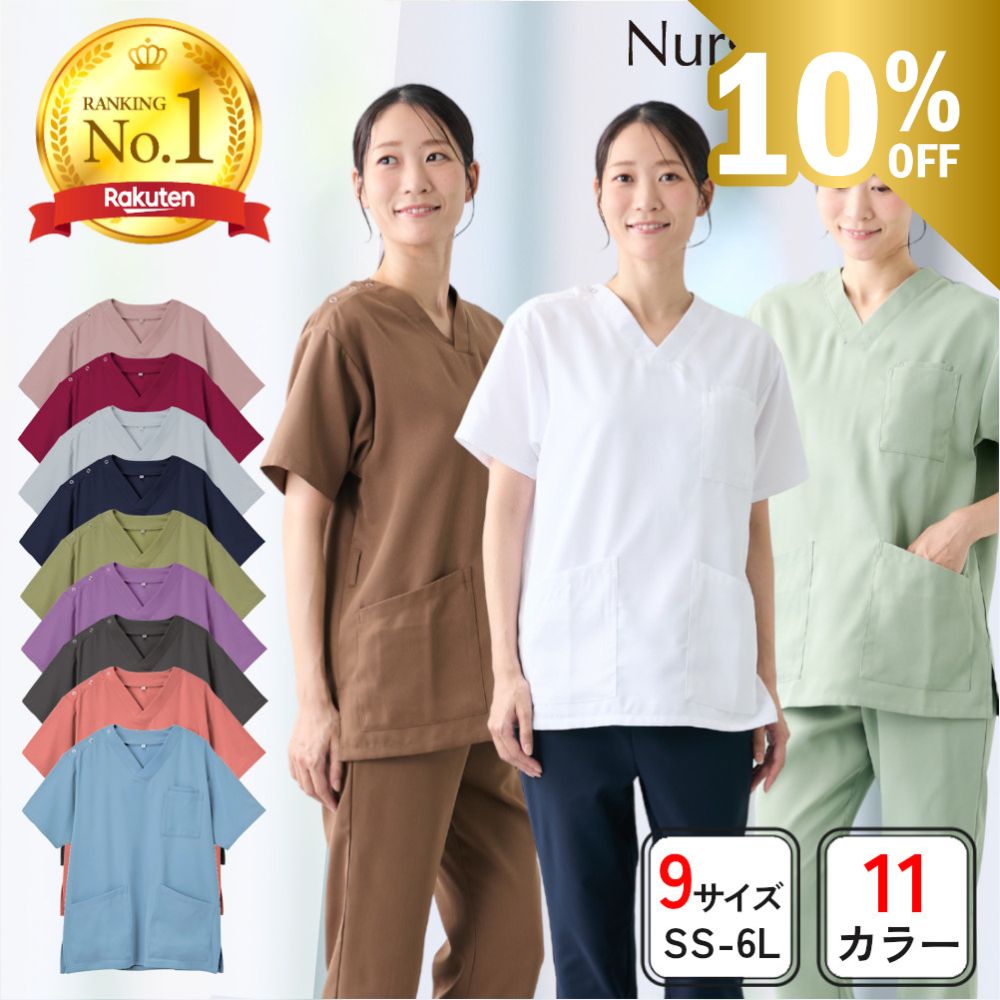 今だけ特価★ スクラブ 医療 ナース 白衣 V首 楽天1位 トップス 男女兼用 サラリ生地 ルシルカ タイパ ..