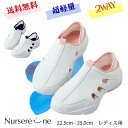 ナースシューズ 白 送料無料 2WAY 疲れにくい ムレ防止 むれにくい サイド穴あき 通気性 スリッポン サボシューズ 軽量 看護師 ナース 介護士 靴 白 ホワイト リハビリ 人気 おすすめ 歩きやすい 室内履き 介護 看護学生 病院 クリニック 医療