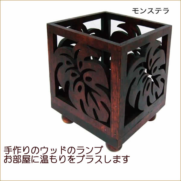 【ポイント5倍！】ライト 照明 チークランプ モンステラ（20W）木製 アジアン家具 アジアン雑貨 インテリア 照明 卓上 ライト ランプの商品画像 2