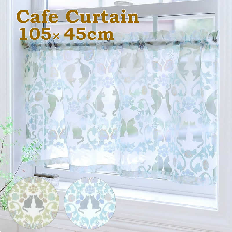 【スーパーセール】カフェカーテン ニャーベスク おしゃれ 間仕切り アラベスク柄 ねこ ネコ 猫 にゃん..