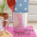 【最大半額&クーポン配布中!】アルミコップ タンブラー カップ 食器 コップ キャンプ バーベキュー 屋外 アウトドア 釣り 旅行用品 アジアン レストラン モダン 綺麗