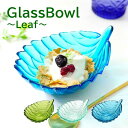 ガラスリーフボウル 食器 皿 ボウル レトロ 小物入れ 飾り ガラストレイ アクセサリー 器 トレイ 小皿 テーブルウエア リーフ 葉 葉っぱ アジアン雑貨