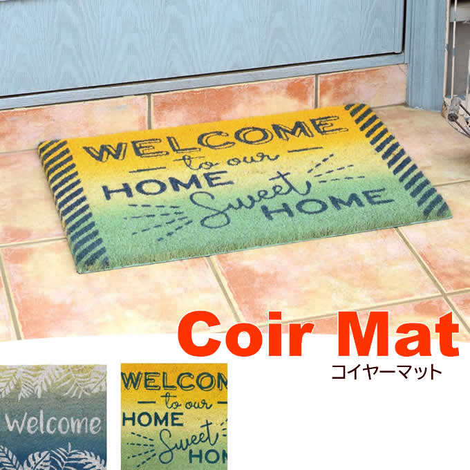 【BFクーポン配布中！】コイヤーマット ハワイアン グラデーション 玄関マット 屋外 泥落とし 室外 お..