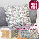 【本日ポイントUP!】フリルクッションカバー カリーノブロックプリント 45×45cm インド綿 クッションカバー 花柄 小花 アンティーク フラワー ボタニカル エレガント おしゃれ インド 綿 エスニック アジアン雑貨
