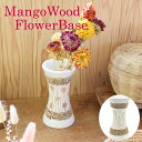 【最大半額&クーポン配布中!】マンゴーウッド フラワーベース ホワイト花瓶 木製 ウッド 木 花器 天然素材 ナチュラル 大人 アジアン雑貨 インテリア おしゃれ モダン 北欧 天然木 無垢 飾り 置物A B