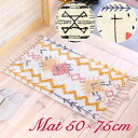 【本日ポイントアップ】マット ベルベリッシュ 50×75cm モロッコ 玄関マット おしゃれ ラグ キッチンマット モロッカンテイスト モダン ナチュラル 北欧...