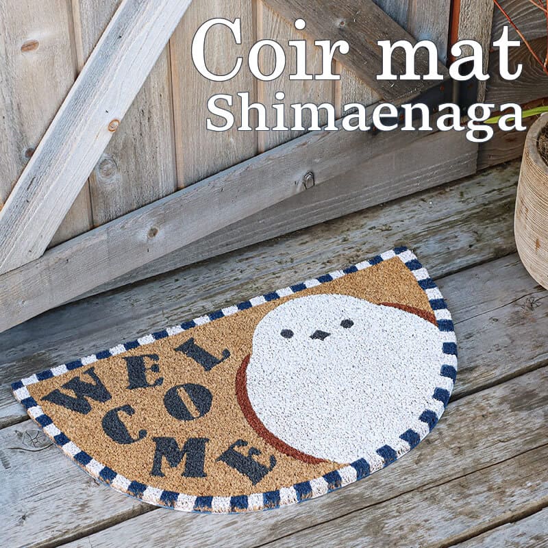 【本日ポイント5倍！】コイヤーマット セミサークル シマエナガ アニマル 玄関マット 屋外 泥落とし 室..