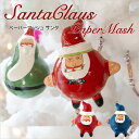 【マラソンP5倍+クーポンも!】ペーパーマッシュ サンタ サンタクロース クリスマス X'mas ツリー アジアン ガーランド 飾り オーナメント アジアン雑貨 インテリア 紙粘土オーナメント 吊り下げレッド ブルー