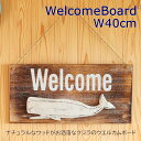 【本日ポイントUP!】ウェルカムボード クジラ インテリア マリン 飾り 吊るす オーナメント 壁面 ディスプレイ サインボード クジラ くじら 南国 アジアン...