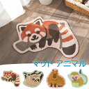 マット アニマル 玄関マット 室内 トイレマット フロアマット かわいい 動物 子供部屋 キッズ ペット アジアン雑貨 ハワイアン雑貨 足元マットレッサーパンダ キノボリナマケモノ カピバラ リスザル