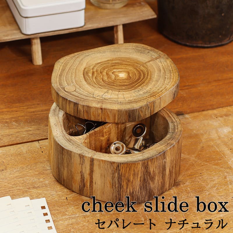 【スーパーセール】チーク スライドボックス セパレート ナチュラル 木製 小物入れ 天然木 アジアン雑貨 置物 無垢 トレイ 置台 飾り ディスプレイ 自然 天...