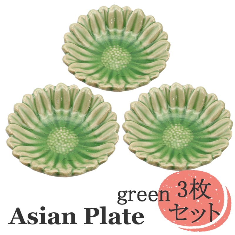 セラミック フラワートレイ 3枚セット ミニ 食器 小皿 皿 プチ 醤油皿 エスニック料理 アジアン料理 プ..