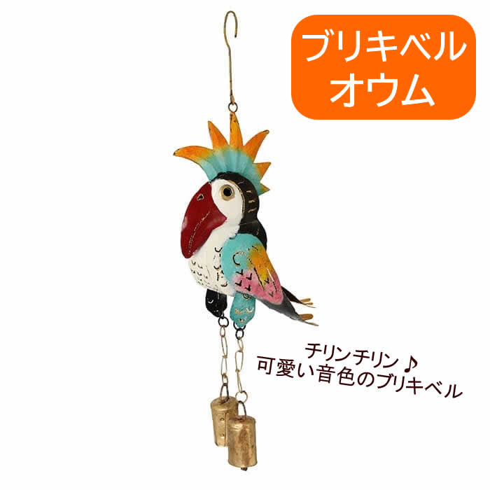 楽天市場】ブリキ 鳥（インテリア・寝具・収納）の通販