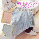 【本日ポイントアップ】デジタルプリントブランケット アビニヨン ふわふわ ボア おしゃれ 暖かい ひざ掛け 肩掛け 腰巻き 70x100cm 一人用 アジアン雑貨 布 ファブリックグレー サーモンピンク(3)