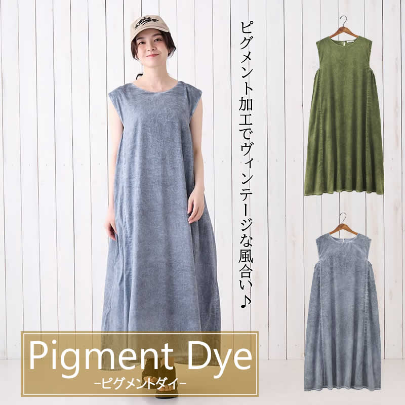 ワンピース ピグメントダイ レディース ビンテージ風 ヴィンテージ ミリタリー ピグメント加工 コットン インド 綿 ウエア 服 ハンドメイド アジアン エスニ...