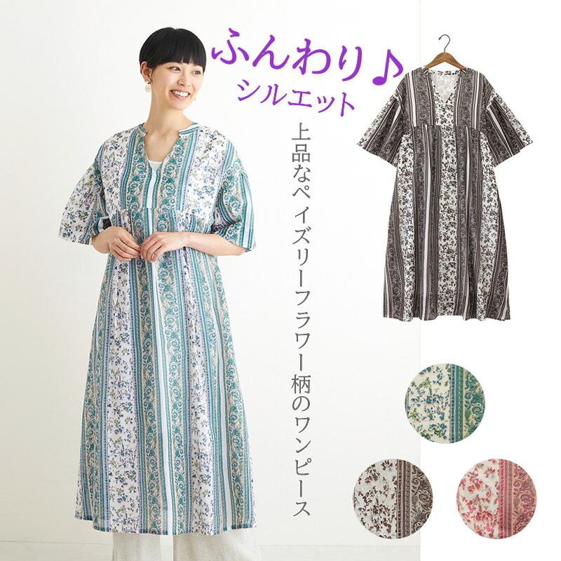 ワンピース フラワーペイズリー おしゃれ レディース ワンピース チュニック ブロックプリント インド 綿 ハンドメイド アジアン エスニック エキゾチック ブ...