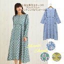 ワンピース ブロックプリント レディース ロング チュニック 春夏 シンプル 綿 ハンドメイド アジアン エスニック お出かけブルー グリーン イエロー