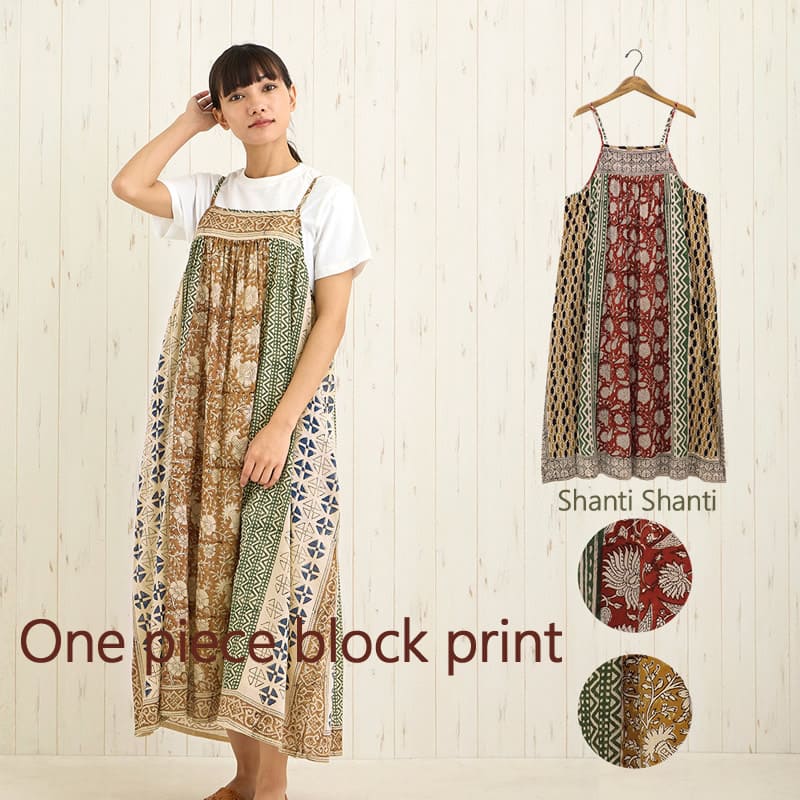 キャミソールワンピース シックブロック レディース ロング ワンピース ロングワンピース ドレス ブロックプリント インド 綿 ウエア 服 ハンドメイド アジア...