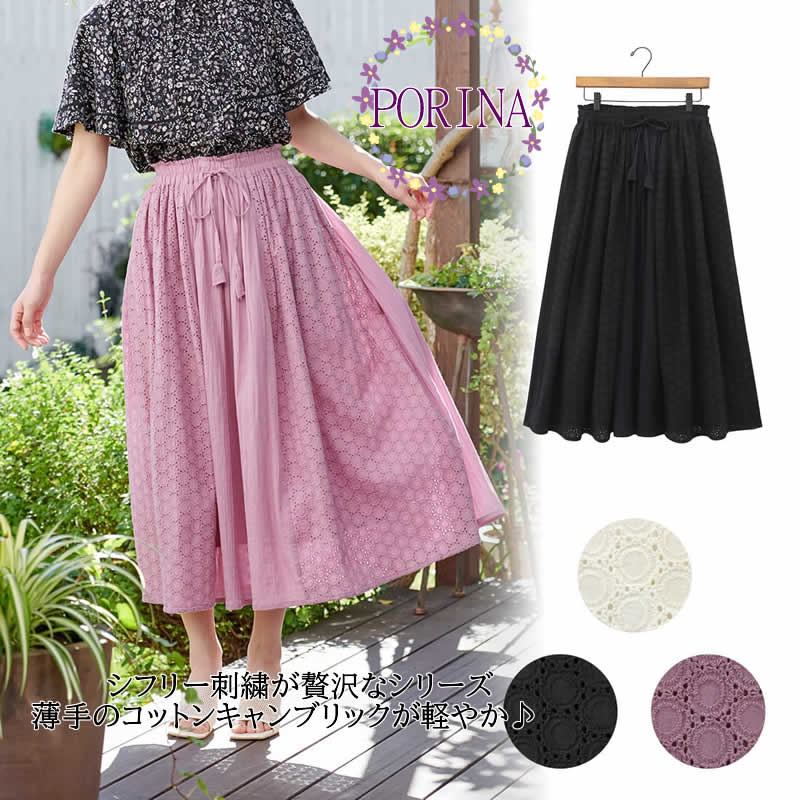 【BFクーポン配布中！】スカート シフリーストライプ おしゃれ レディース 無地 ロングスカート カットワーク 刺繍 ハンドメイド アジアン エスニック エキゾチック ホワイト ブラック ダスティピンク