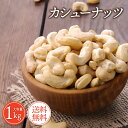 業務用 ブロークン生カシューナッツ 5kg (1kg×5袋) 制菓子用ナッツ SP 生カシューナッツ 産地直輸入 無塩 添加物不使用 植物油不使用 専用アルミチャック付き袋 お菓子作り 製パン 防災食品 非常食 保存食 備蓄食 常備食